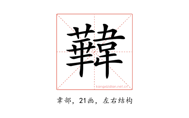 𩏧