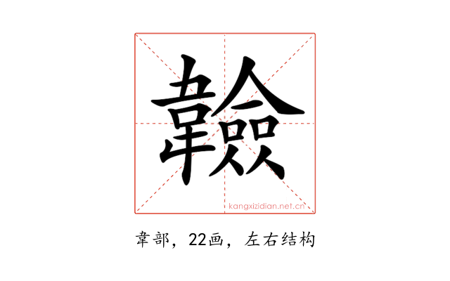 𩏩