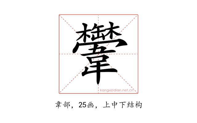 𩏴