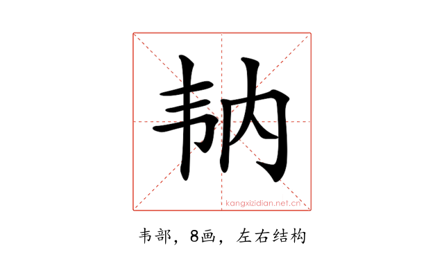 𩏼