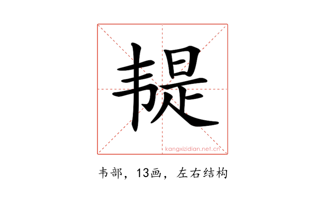 𩏿