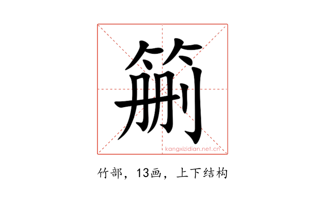 䈀