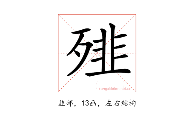 𩐁