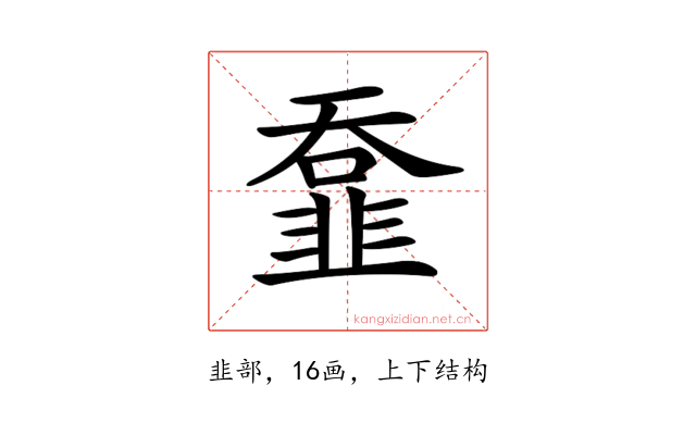 𩐄