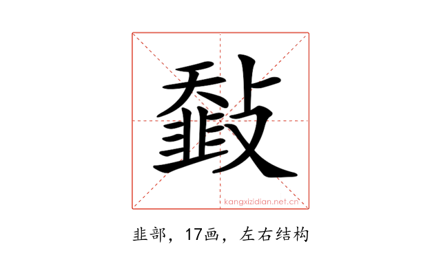 𩐅