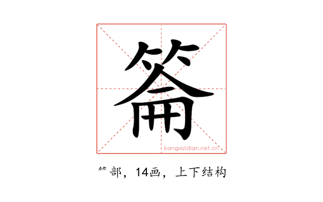 䈁