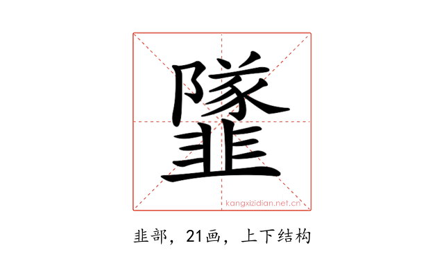 𩐌