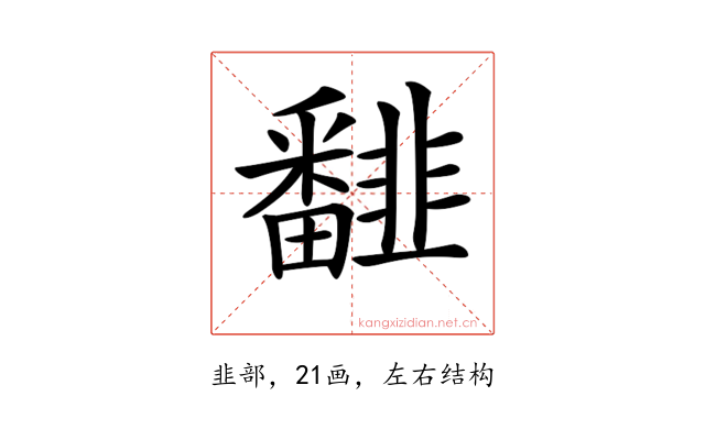 𩐏