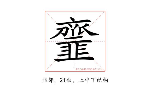 𩐐