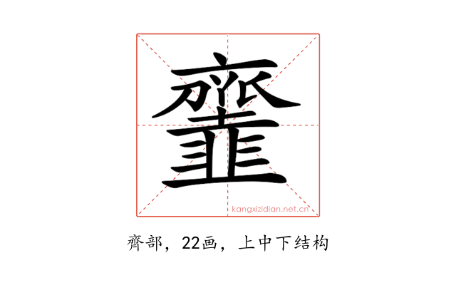 𩐓