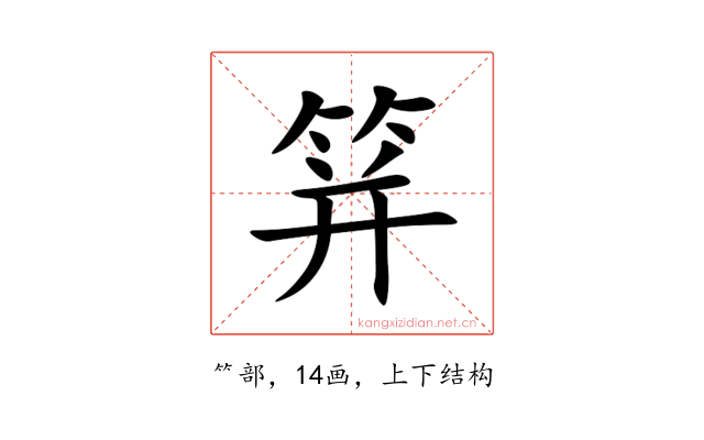 䈂
