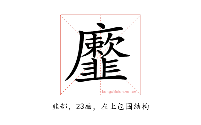 𩐕
