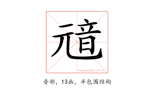 𩐘