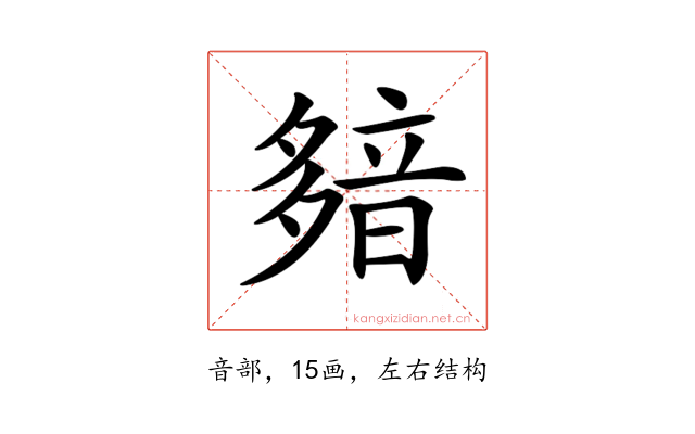 𩐞