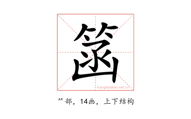 䈄
