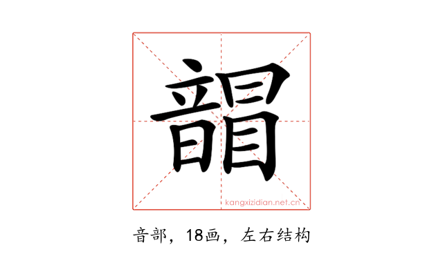 𩐲