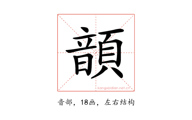 𩐳