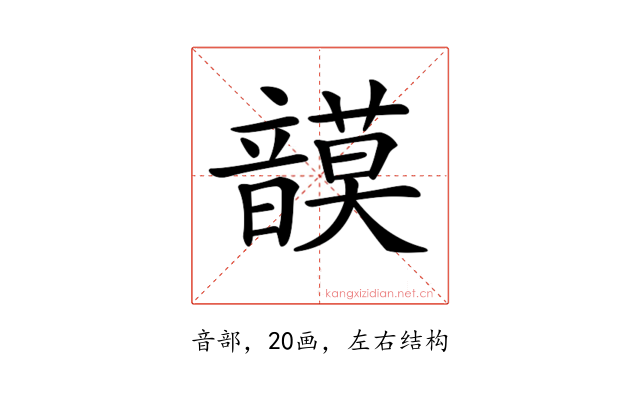 𩐻