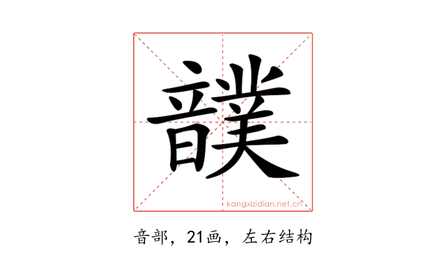 𩑀