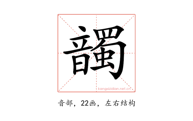 𩑂