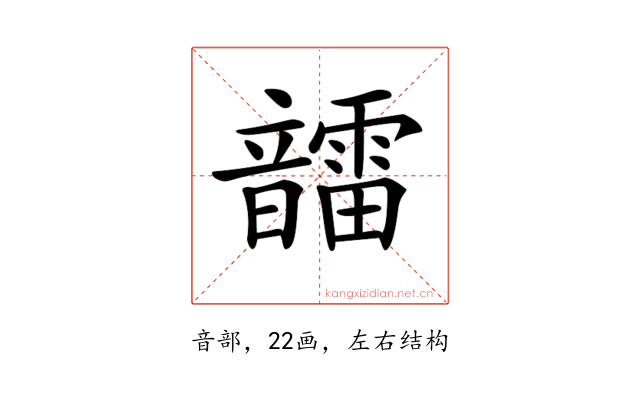 𩑆