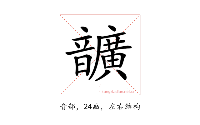 𩑈