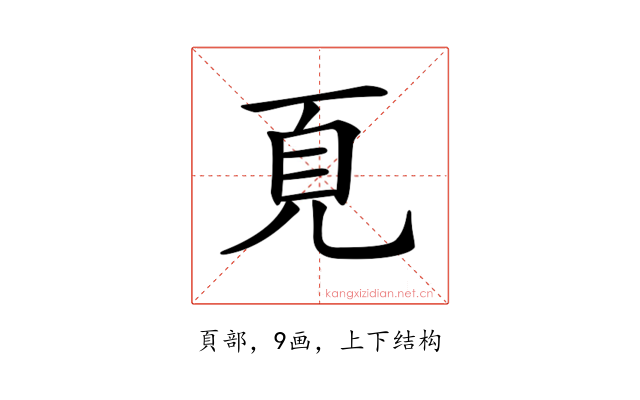𩑋