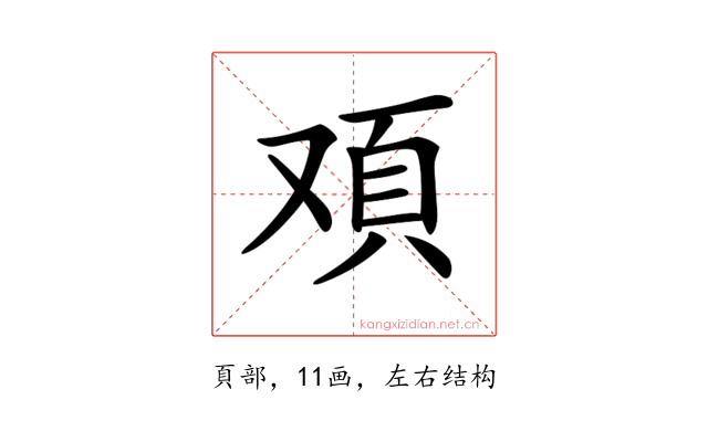 𩑌
