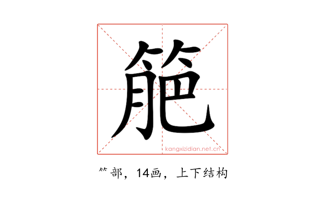 䈈