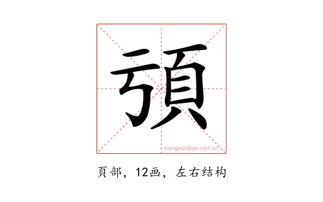 𩑕