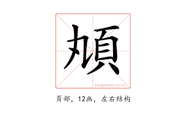 𩑖