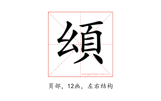 𩑗