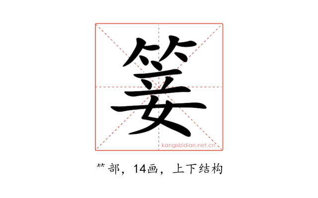 䈉