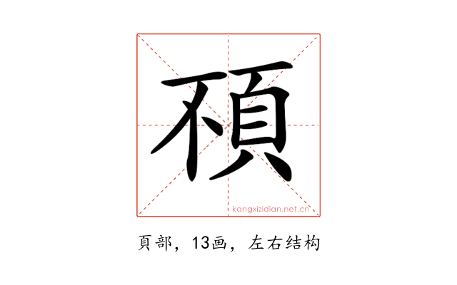 𩑢