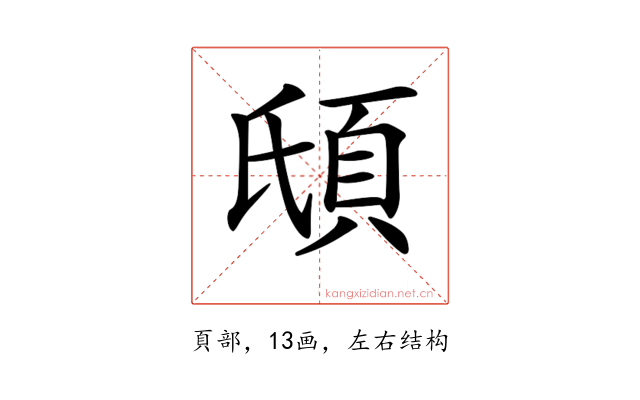 𩑥
