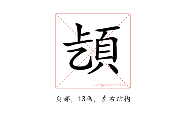 𩑨
