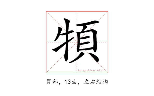 𩑩