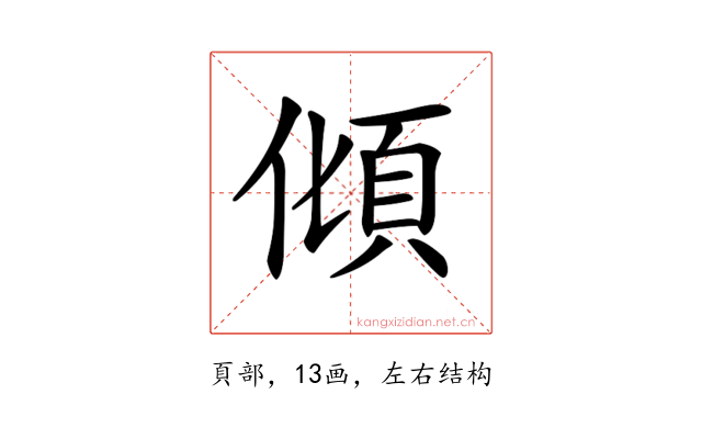 𩑭