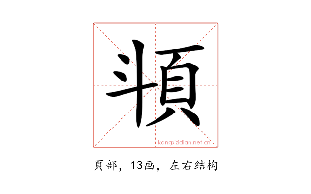 𩑯