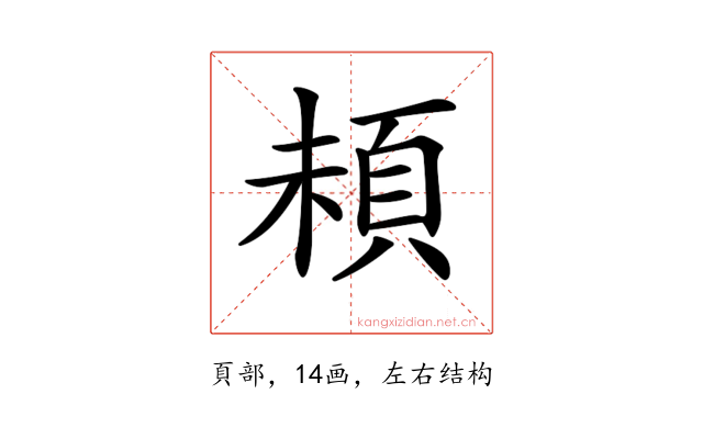 𩑵