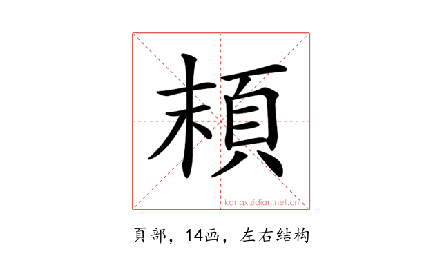 𩑷