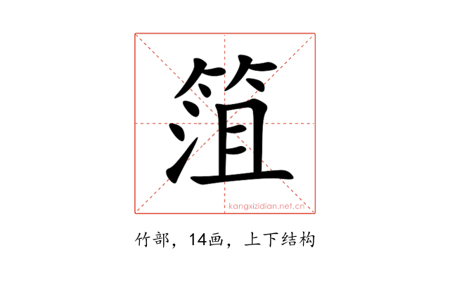 䈌
