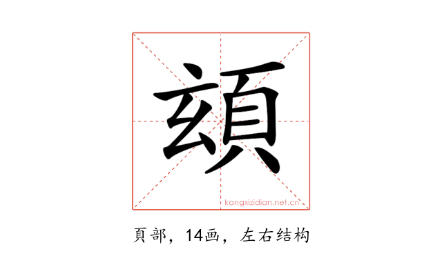 𩑹