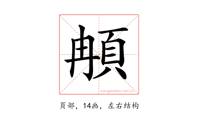 𩑺