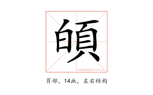 𩑻