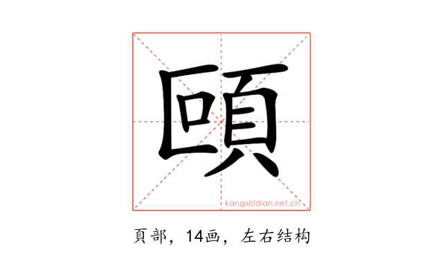 𩑼