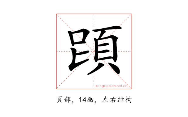 𩒁