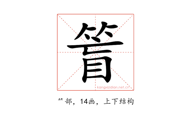 䈍
