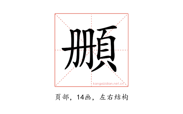 𩒄