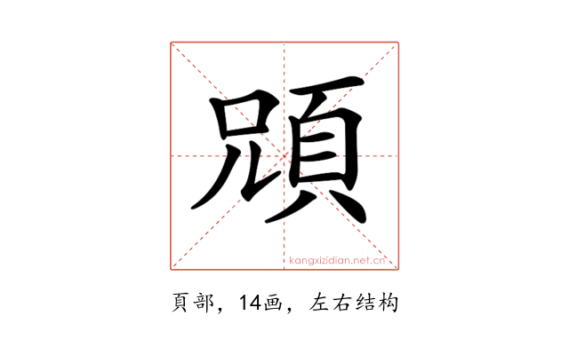 𩒇